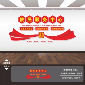 社区便民服务中心