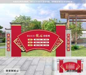 党建雕塑