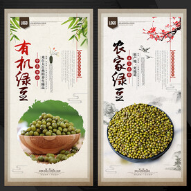绿豆
