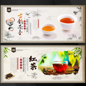 红茶