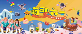 儿童节