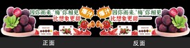 异形杨梅镂空吊旗