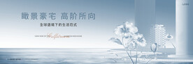 湖景豪宅 高端地产广告