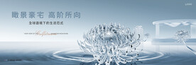 湖景豪宅 高端地产广告