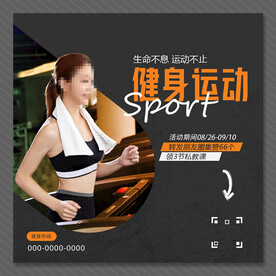 健身海报