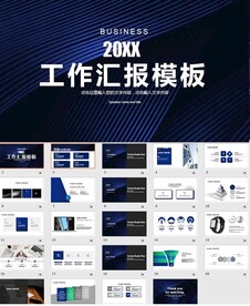 工作PPT模版