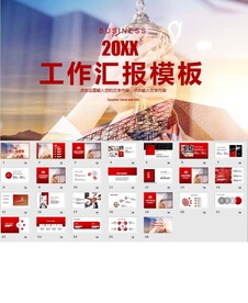 PPT模版