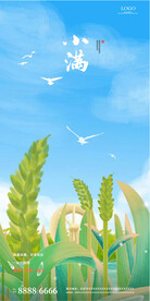 漫画小满节气海报