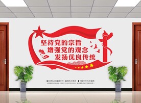 党建基层组织