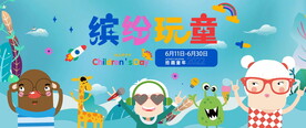 儿童节活动背景