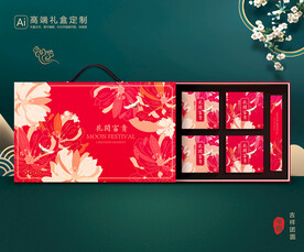 月饼包装 中秋礼盒平面展开图