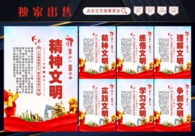 精神文明标语