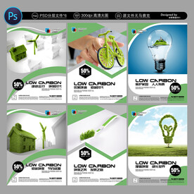 低碳绿色