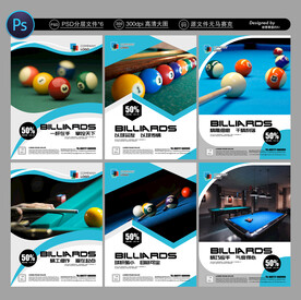 台球展板
