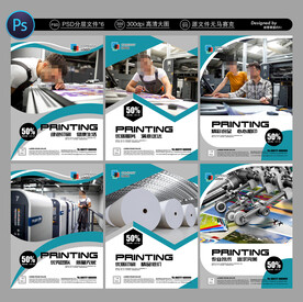 印刷厂展板