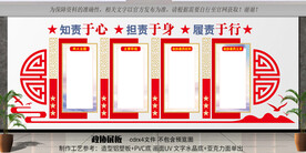 政协文化展板