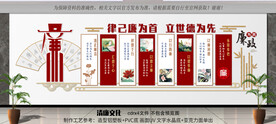 清廉文化墙