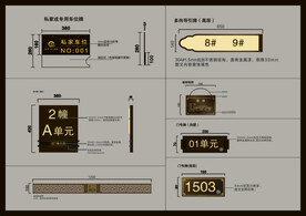 导视设计