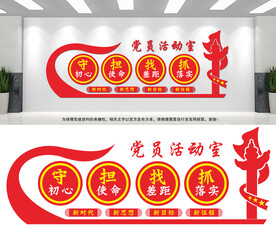 党建文化墙