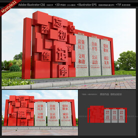 党建雕塑