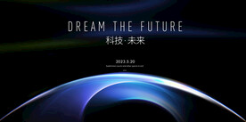 科技背景 发布会背景