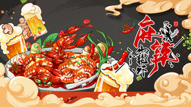 小龙虾