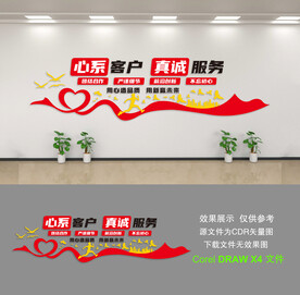 企业文化墙