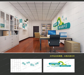 心理教室 文化墙