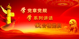 两学一作