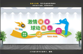 台球形象文化墙