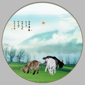 三阳开泰