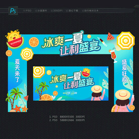 夏天门头