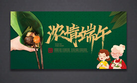 端午节