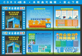 安全通道施工安全和疫情防疫