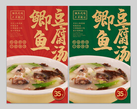 鲫鱼豆腐汤图片