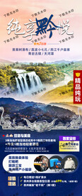 纯享黔悦