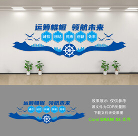公司形象墙