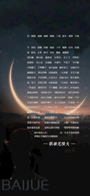 竖版歌单设计