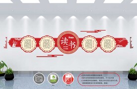 校园文化墙 