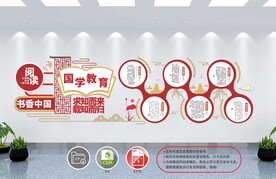 校园文化墙 