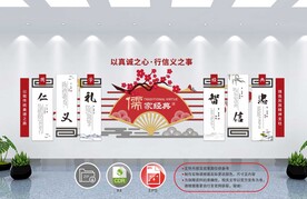 校园文化墙 