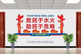 消防救援文化