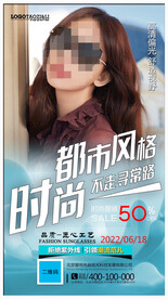 太阳眼镜墨镜海报