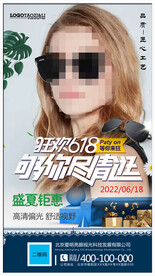 太阳眼镜墨镜海报