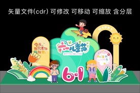 六一美陈造型