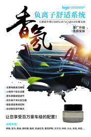 汽车产品海报