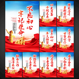 党建标语展板