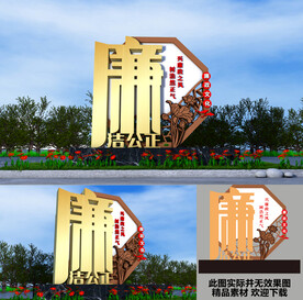 廉洁景观雕塑