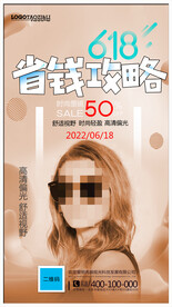 太阳眼镜墨镜海报