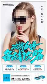 太阳眼镜墨镜海报